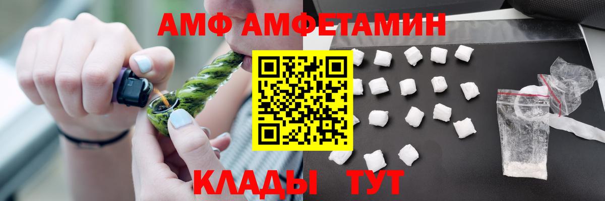 АМФЕТАМИН  Вход с VPN  omg зеркало  Amphetamine VHQ  Гатчина 