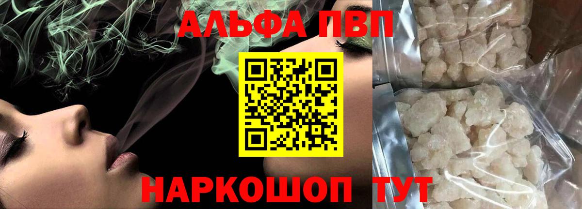 A PVP кристаллы Гатчина