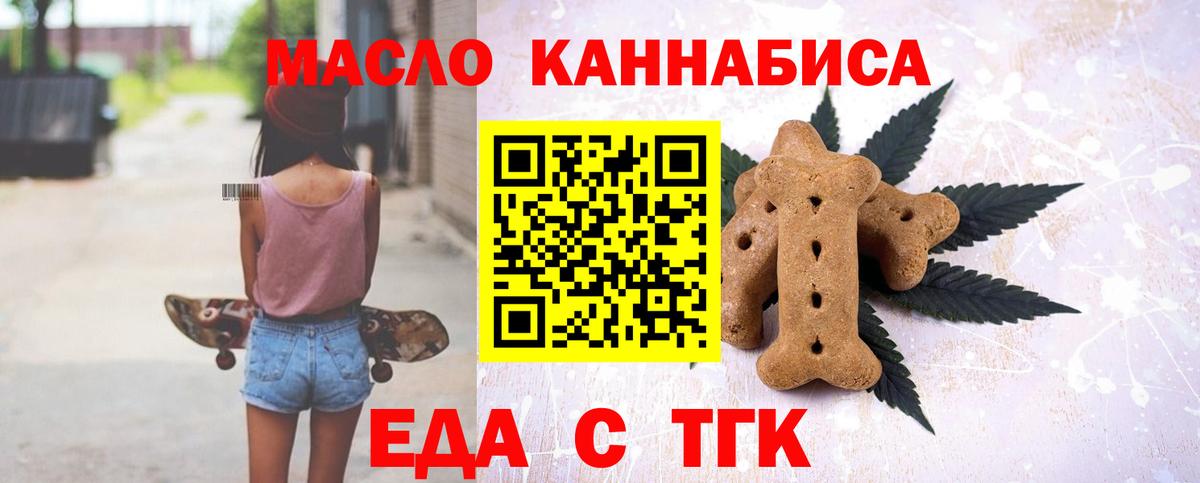 Гатчина  Cannafood конопля  Вход с VPN 