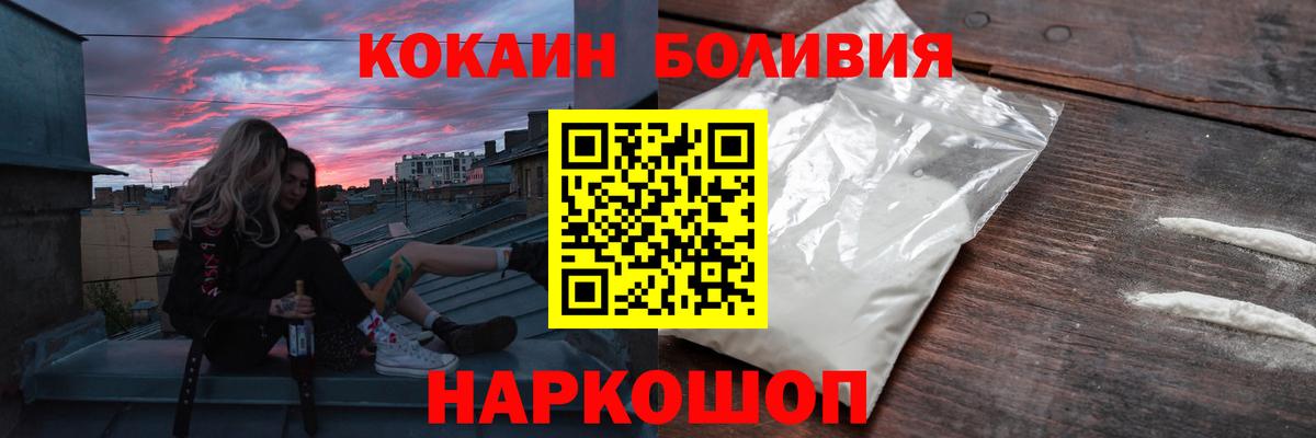 COCAIN Боливия  Вход с VPN  КОКАИН Эквадор  Гатчина 
