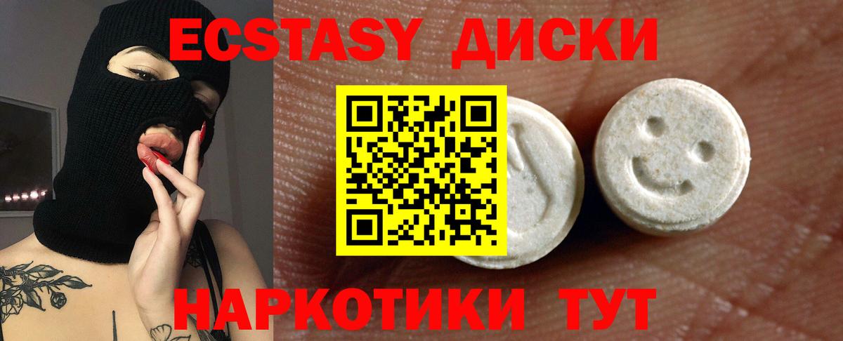 Экстази 280мг  Экстази  даркнет официальный сайт  OMG рабочий сайт  Вход с VPN  Гатчина 