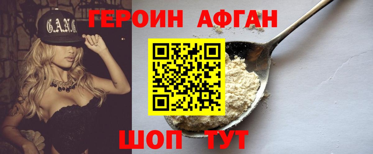 Гатчина  Героин  Вход с VPN  Героин белый 