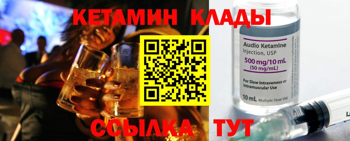 КЕТАМИН VHQ Гатчина