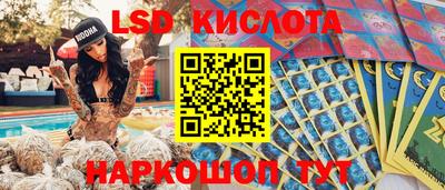 марки lsd Балашиха