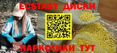ECSTASY Балахна