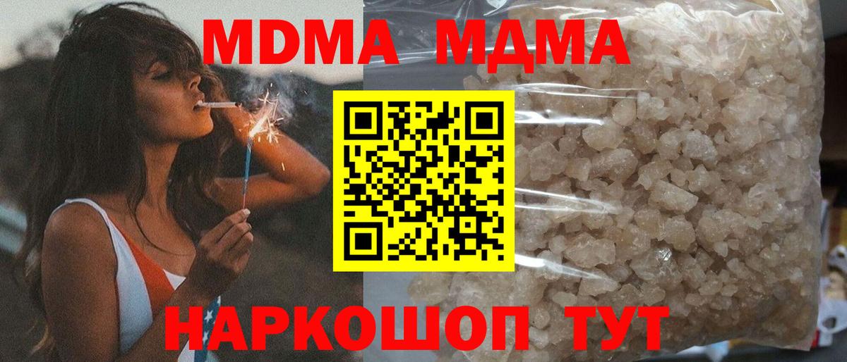 MDMA crystal  Вход с VPN  Гатчина  MDMA кристаллы 