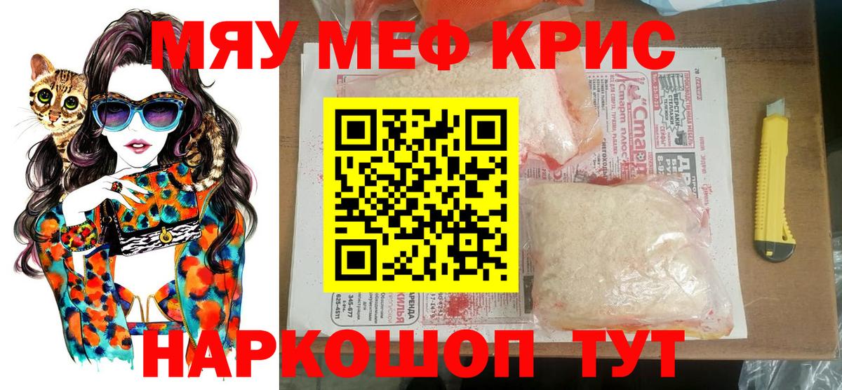 Мефедрон Гатчина