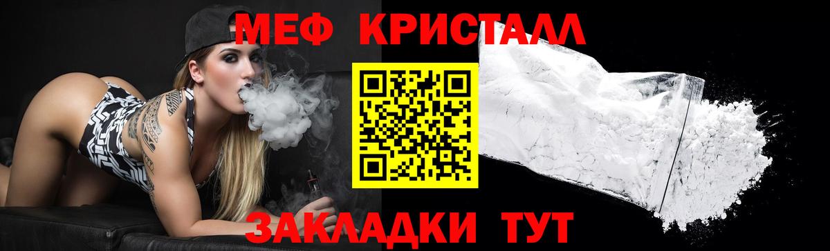 МЯУ-МЯУ мука  Мефедрон  Гатчина  Вход с VPN 