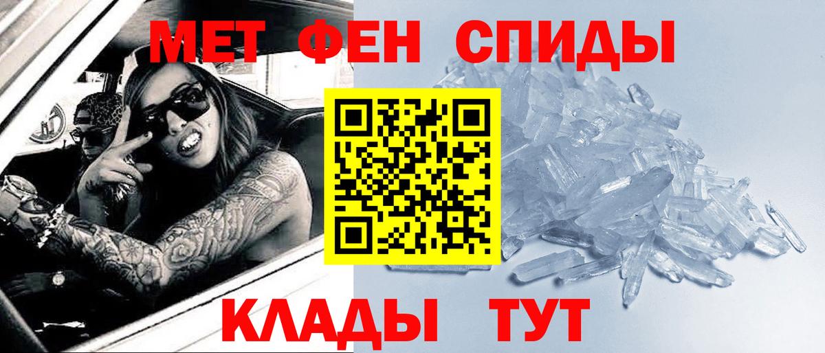 Гатчина  Первитин мет  Вход с VPN 