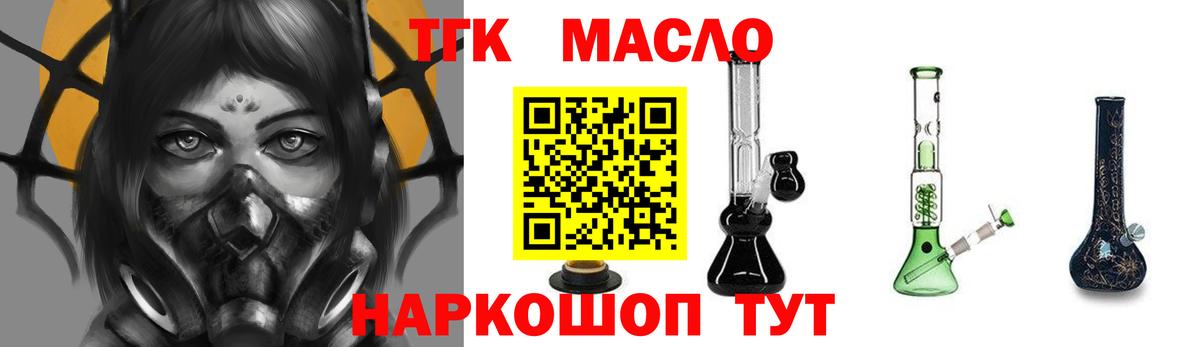 Дистиллят ТГК вейп с тгк Гатчина